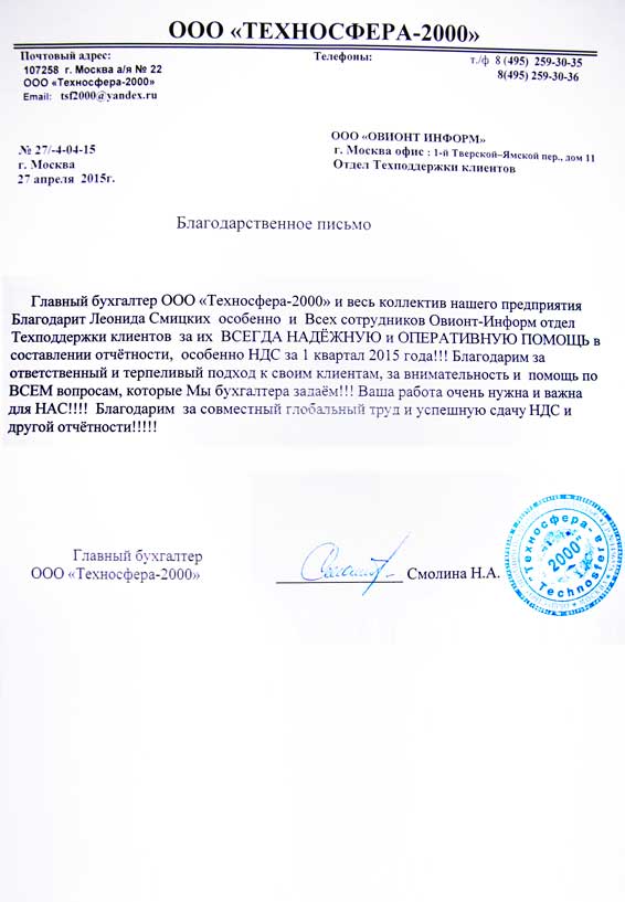 Отзыв