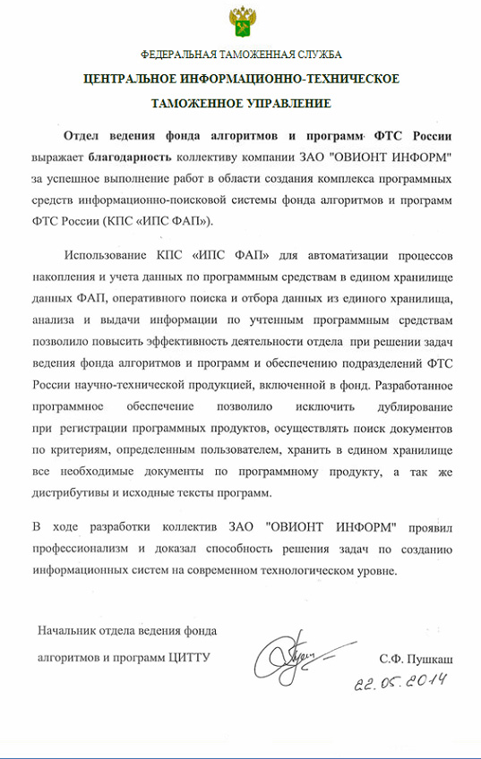 Отзыв