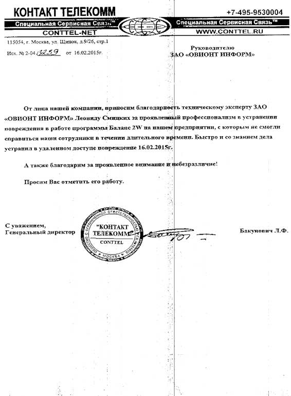 Отзыв