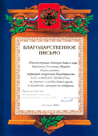 Отзыв