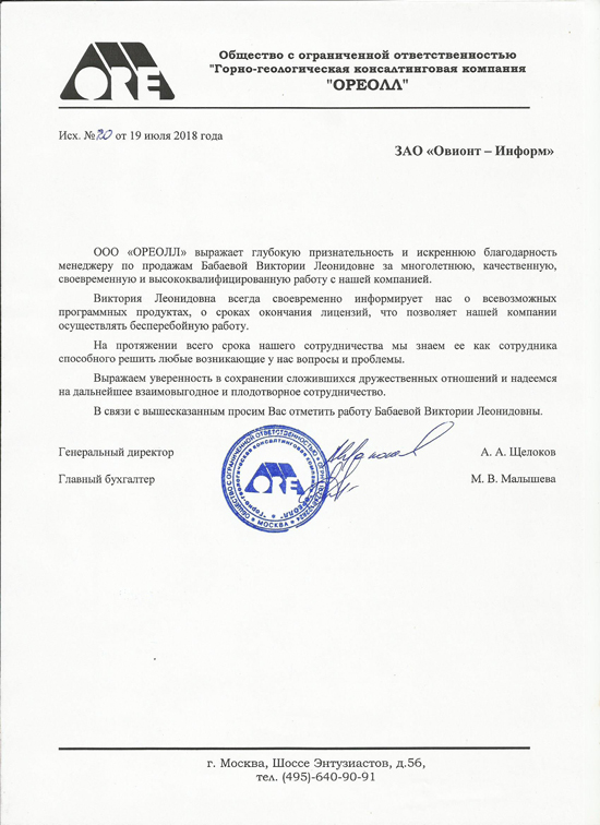 Отзыв