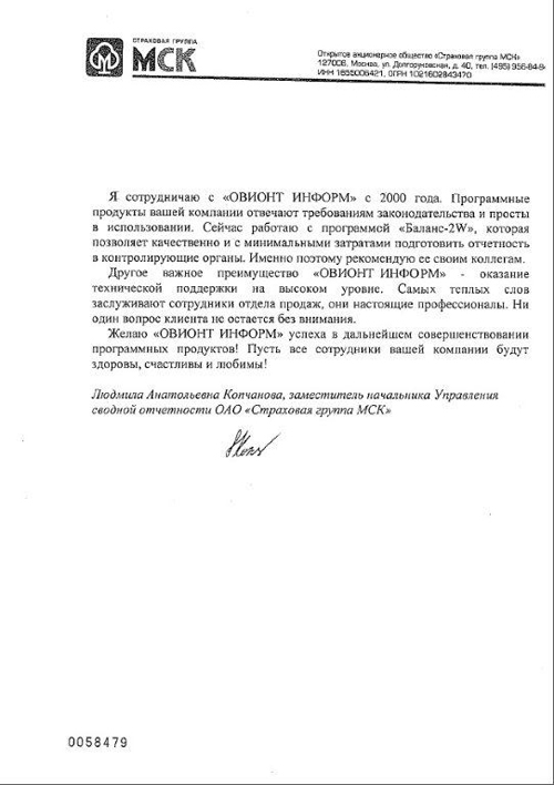 Отзыв