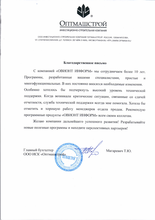 Отзыв