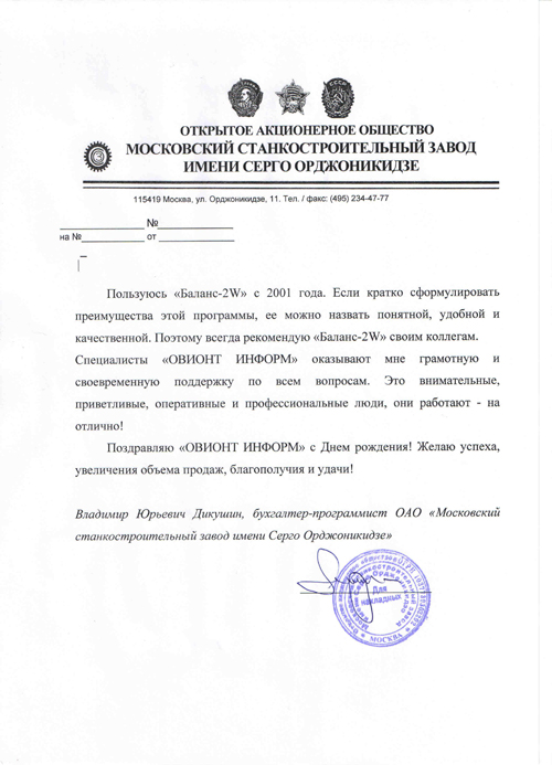 Отзыв