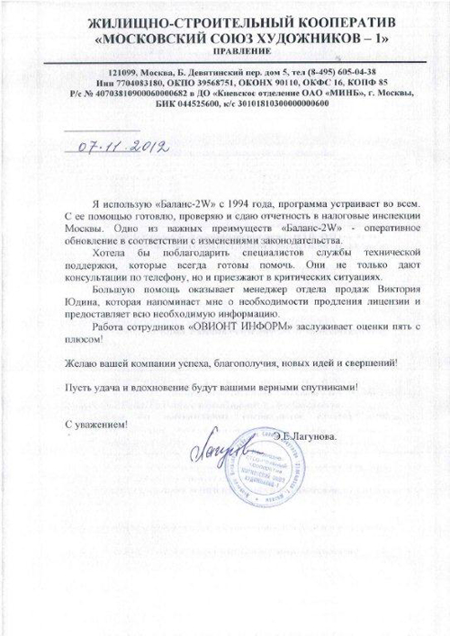 Отзыв