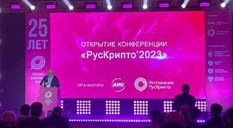 ОВИОНТ ИНФОРМ на конференции РусКрипто’2023