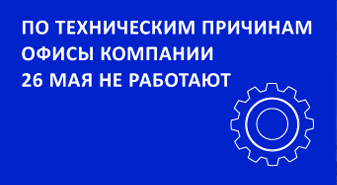 Внимание!