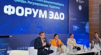 ОВИОНТ ИНФОРМ на Форуме ЭДО – 2022. Итоги