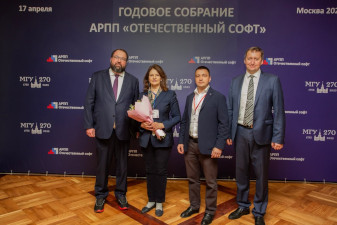 ОВИОНТ ИНФОРМ принял участие в годовом собрании АРПП «Отечественный софт»