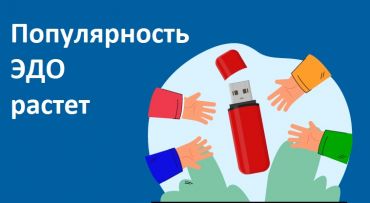 Хранение документов. На бумаге или в электронном виде? Затраты и риски.