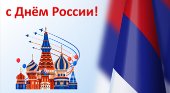 C праздником!