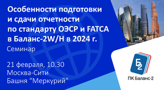 Приглашаем на семинар в Москва-Сити!