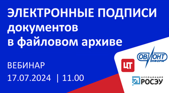 Открыта регистрация на вебинар! 