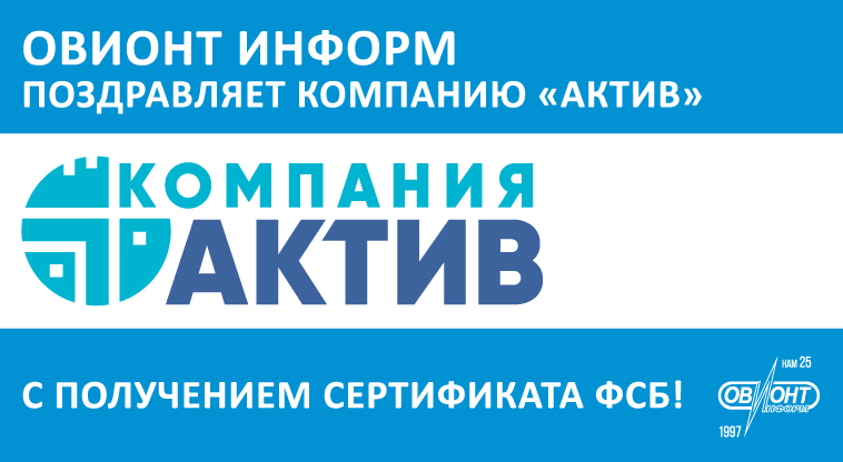 8_Актив_Картинка.jpg